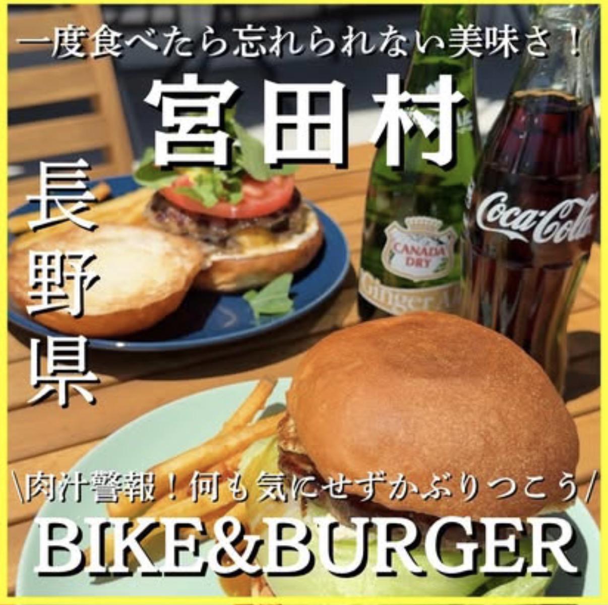 BIKE&BURGER