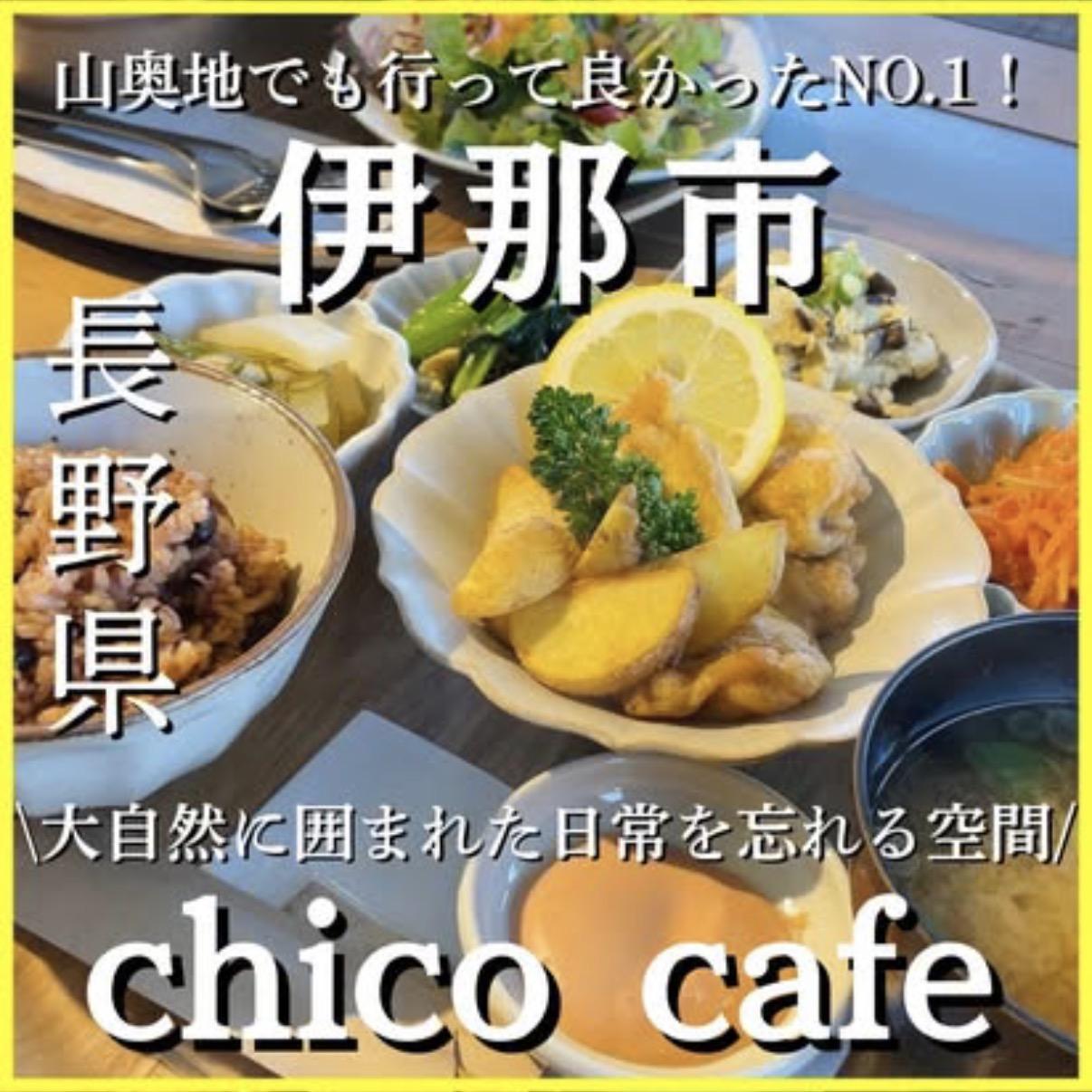 chico cafe
