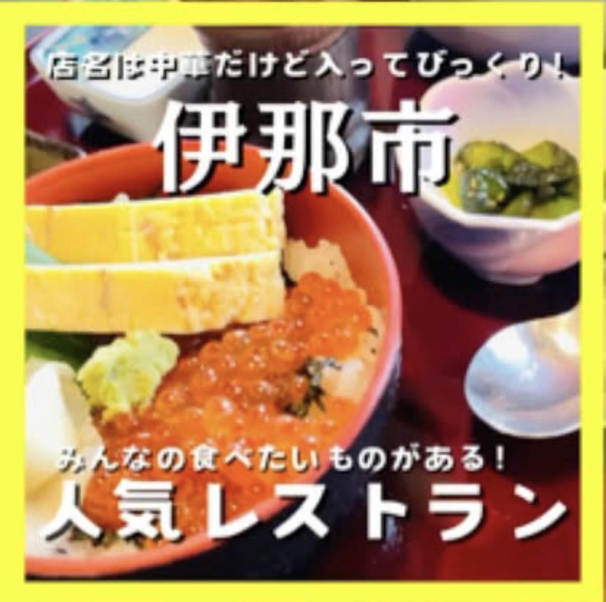 新鮮飯店