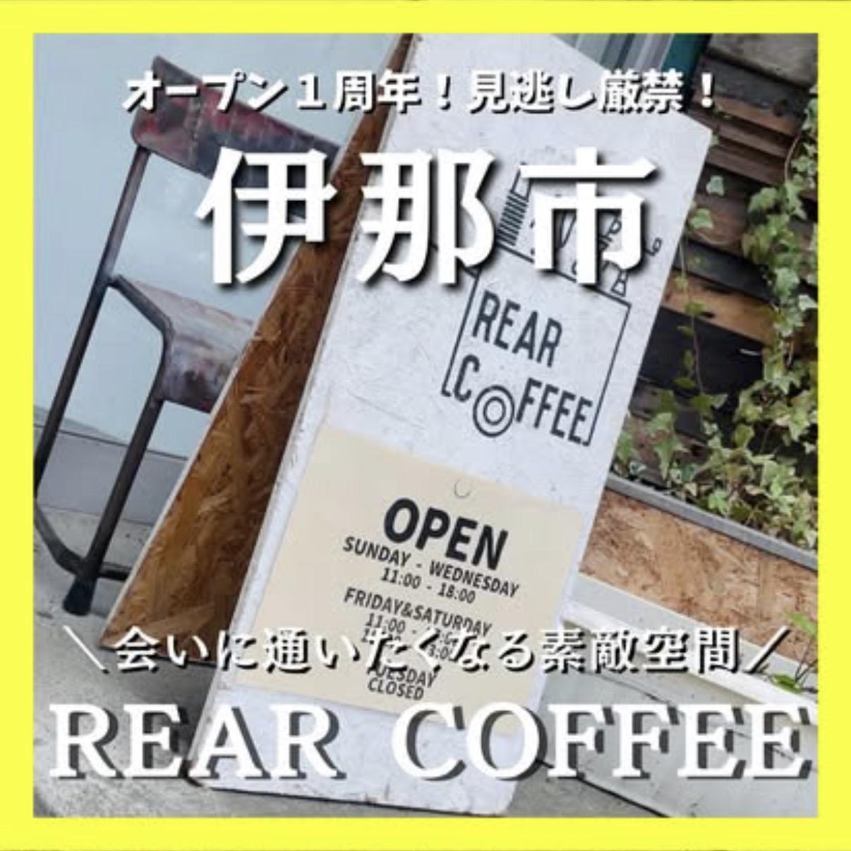 REAR COFFEE