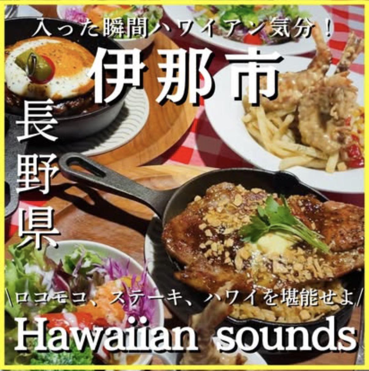 Hawaiian sounds