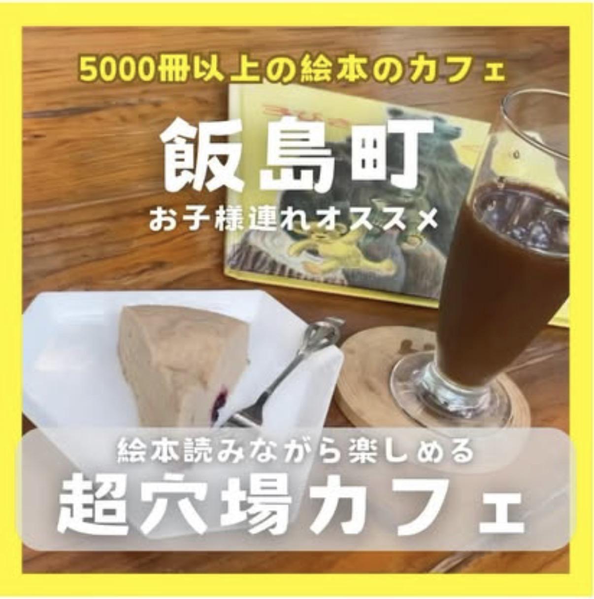 風の谷絵本館