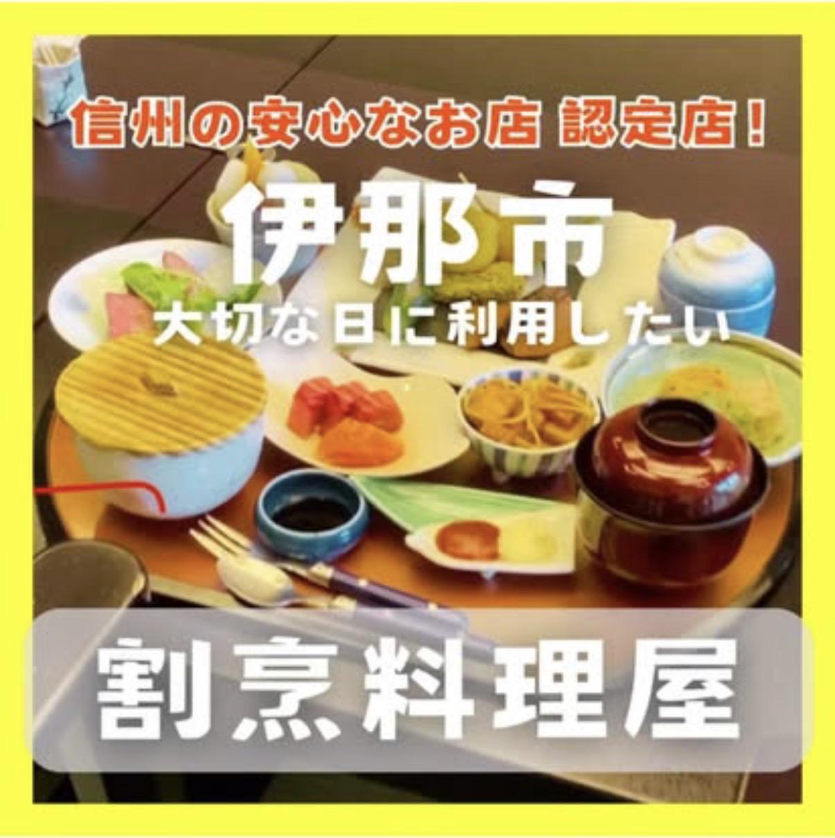 割烹いづみ