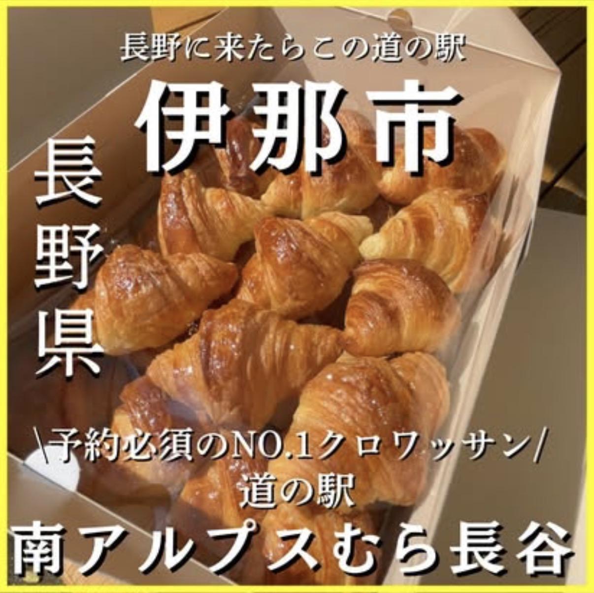 道の駅 南アルプスむら長谷