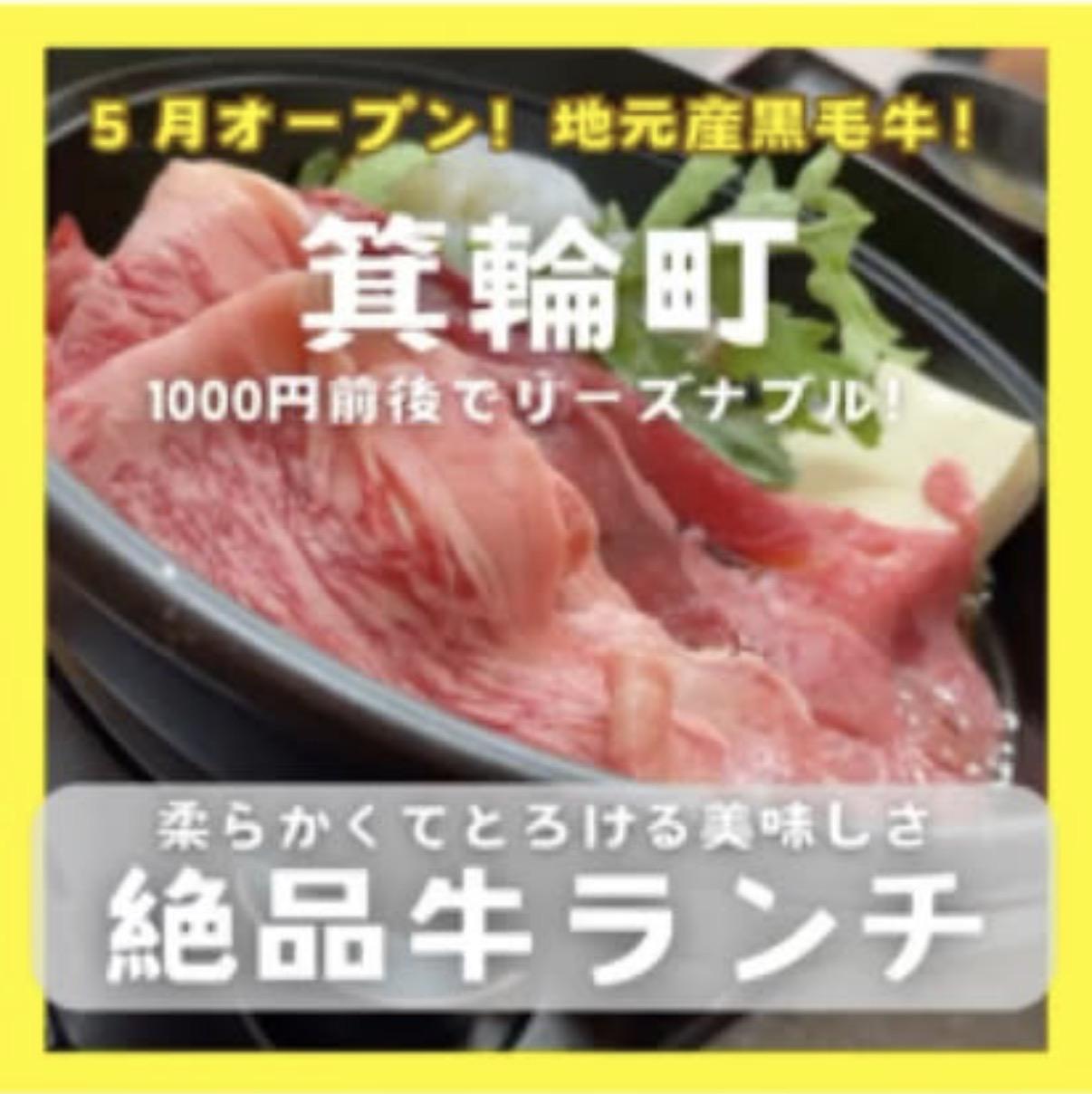 信州箕輪もみじ湖夢の里