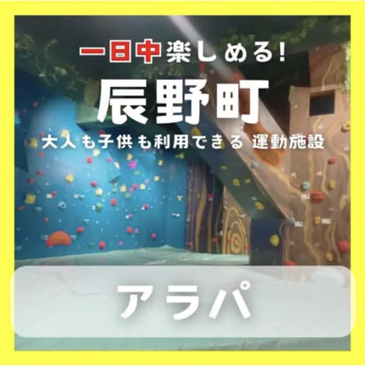 アラパ