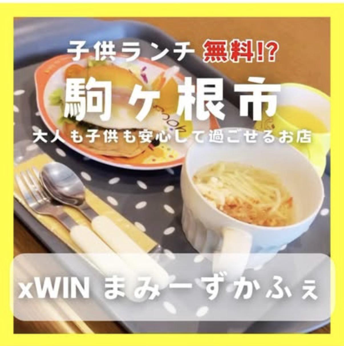 xWIN まみーずかふぇ