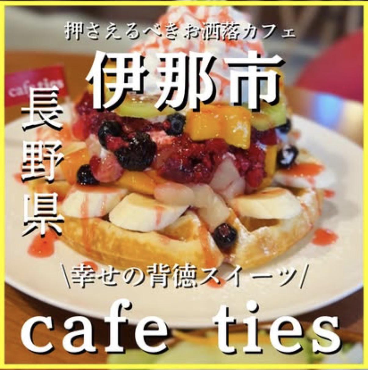 cafe ties