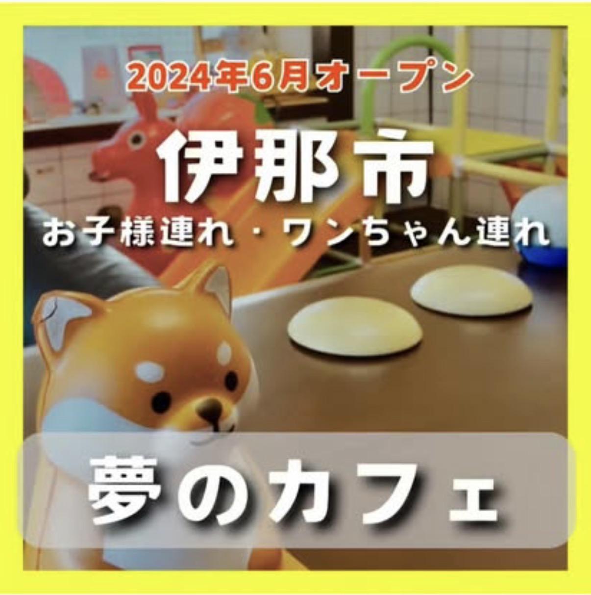 ぴのちゃカフェ
