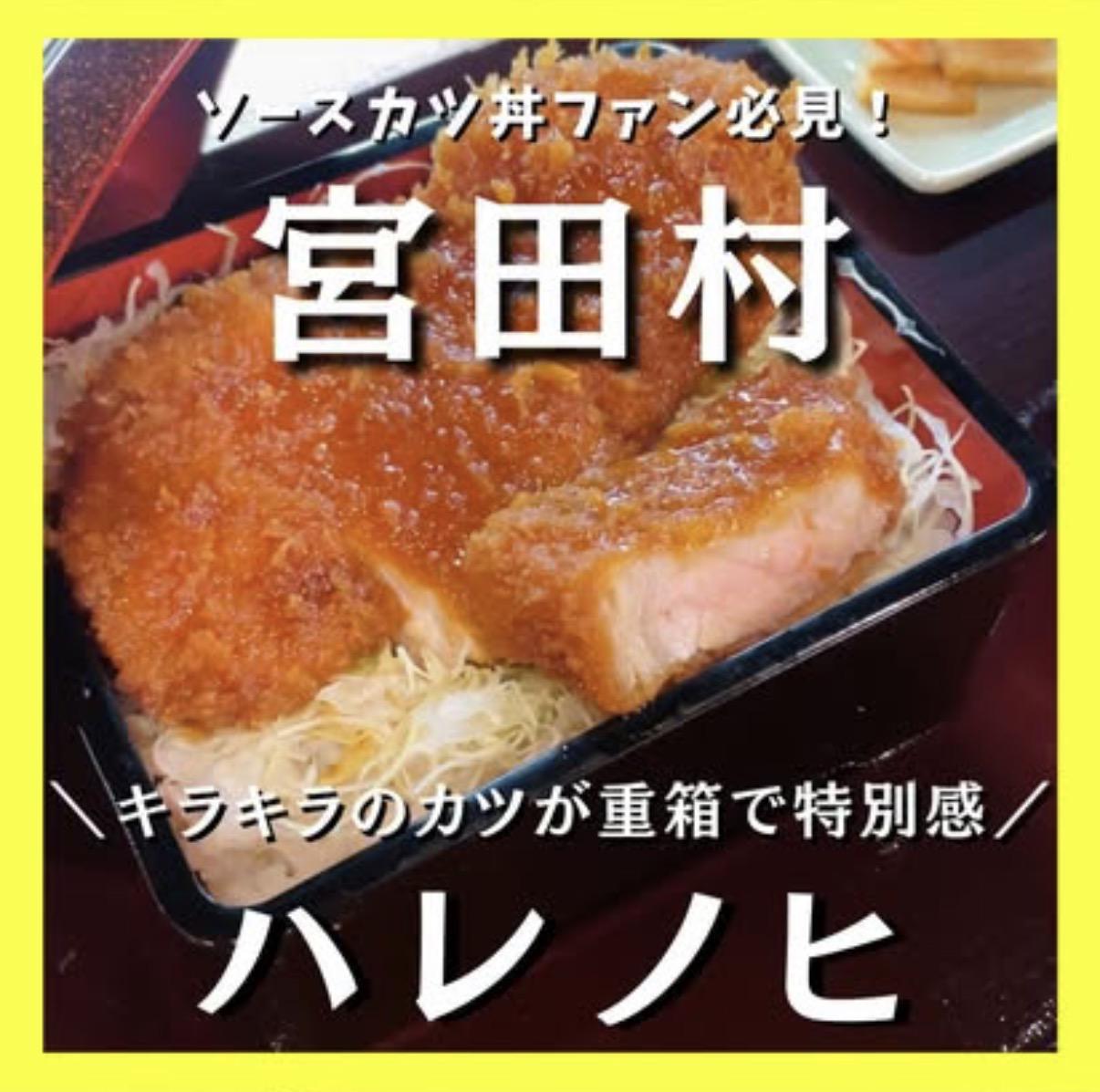 ハレノヒ