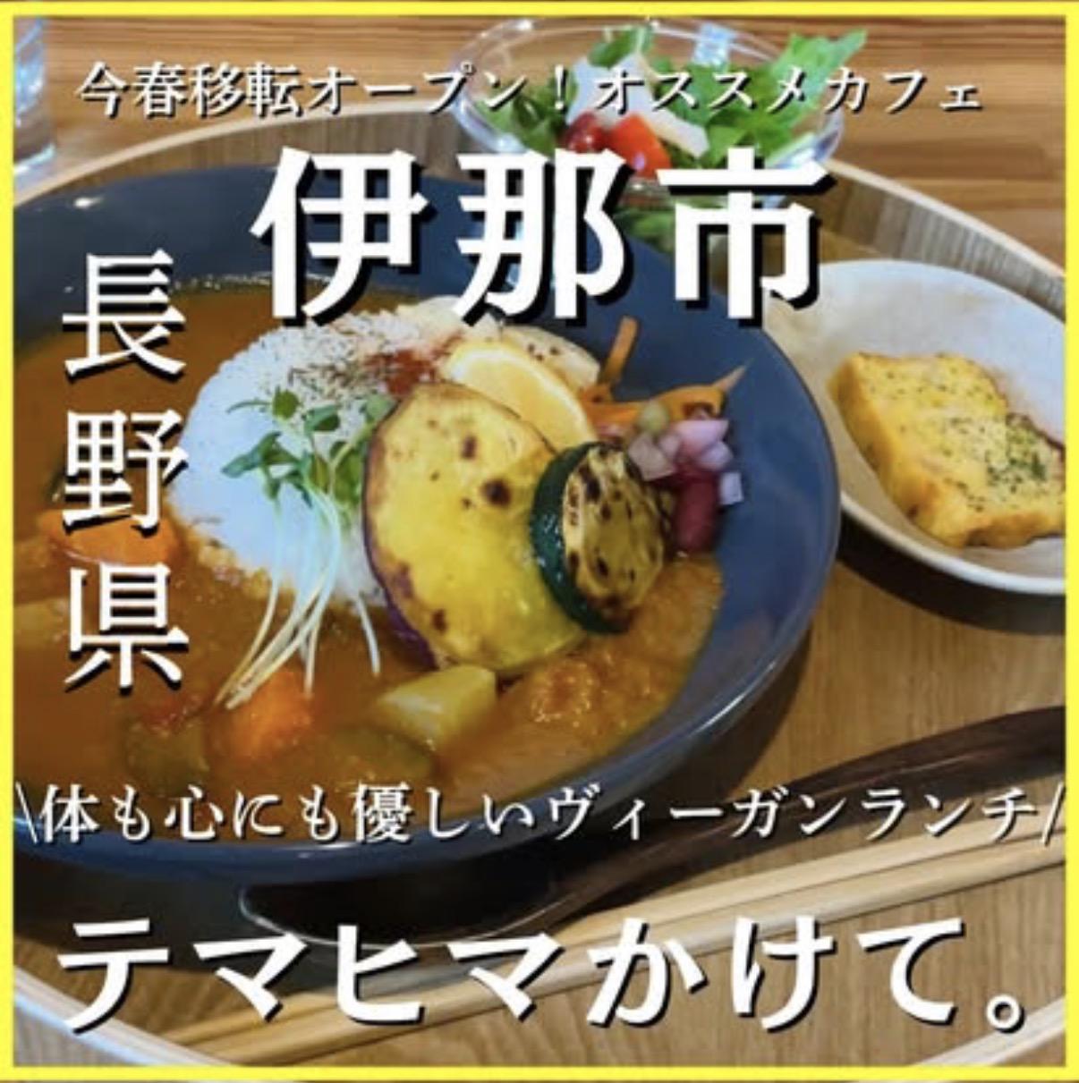 テマヒマかけて。