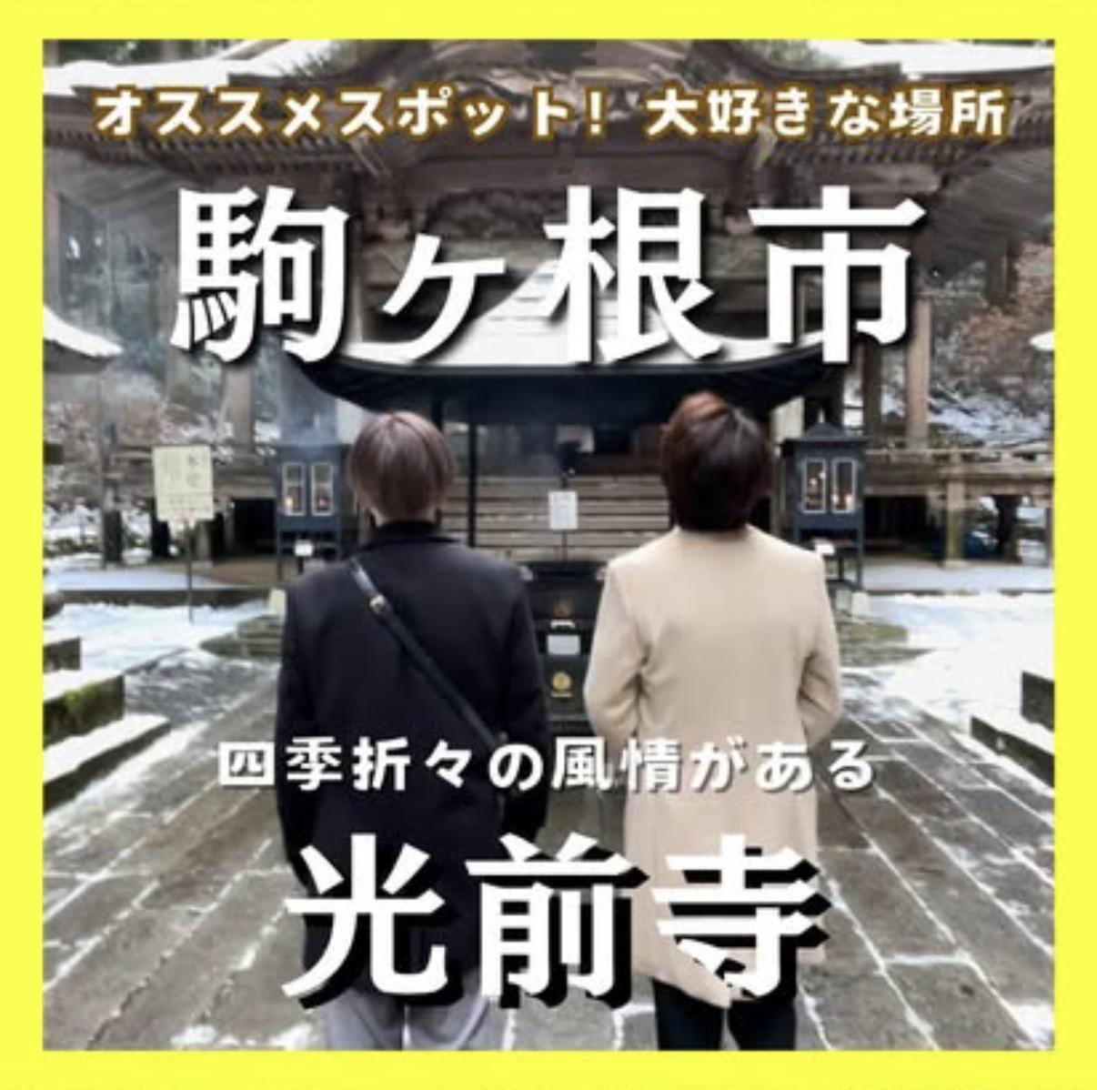 光前寺 冬