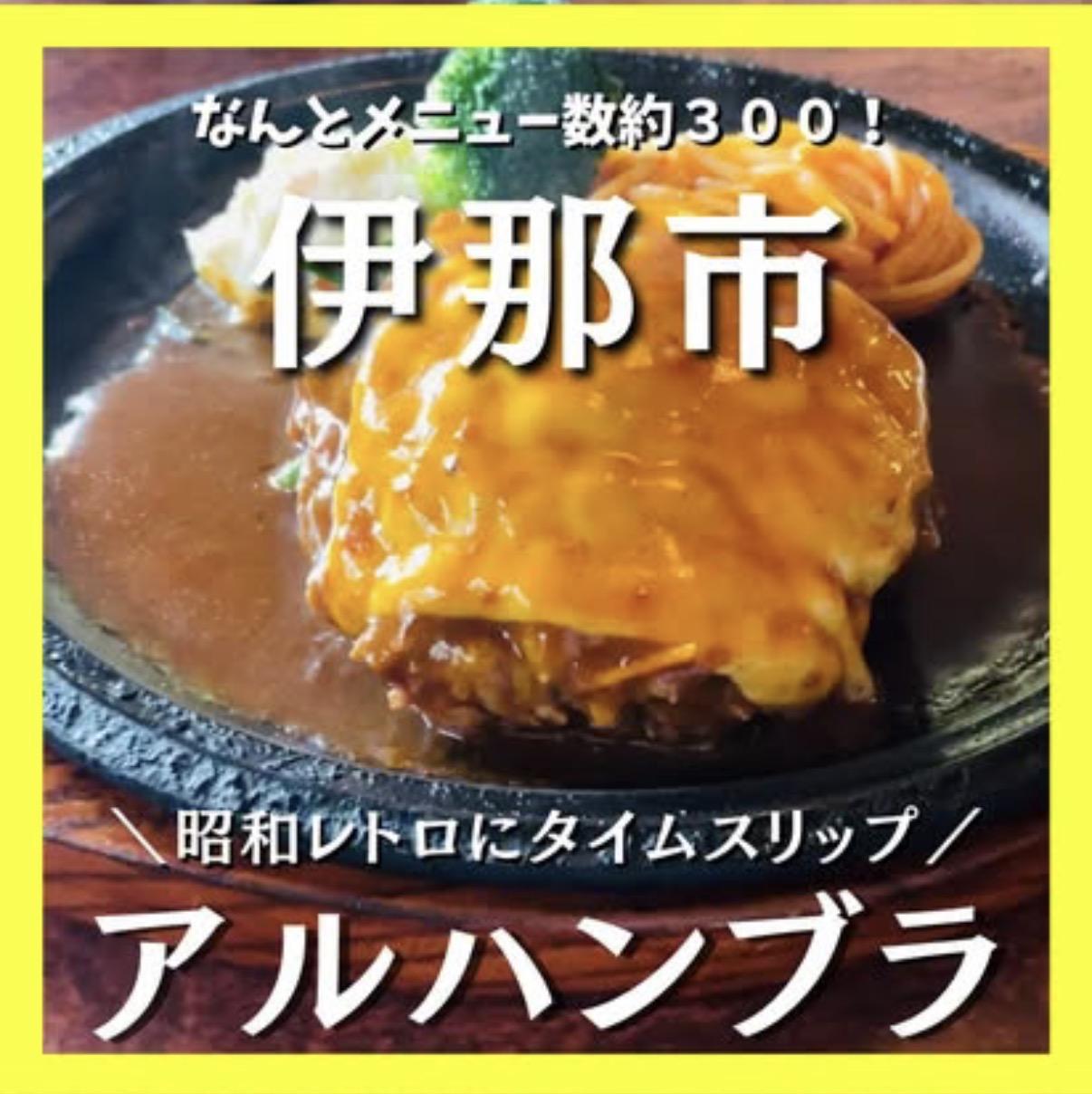 アルハンブラ