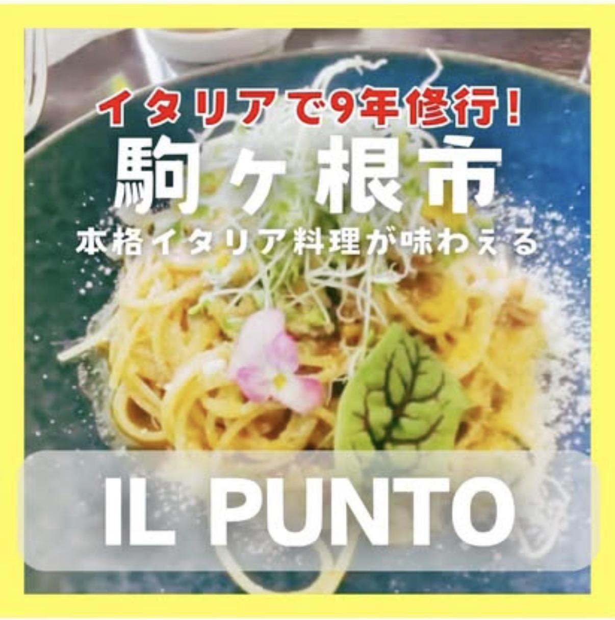 IL PUNTO del bosco