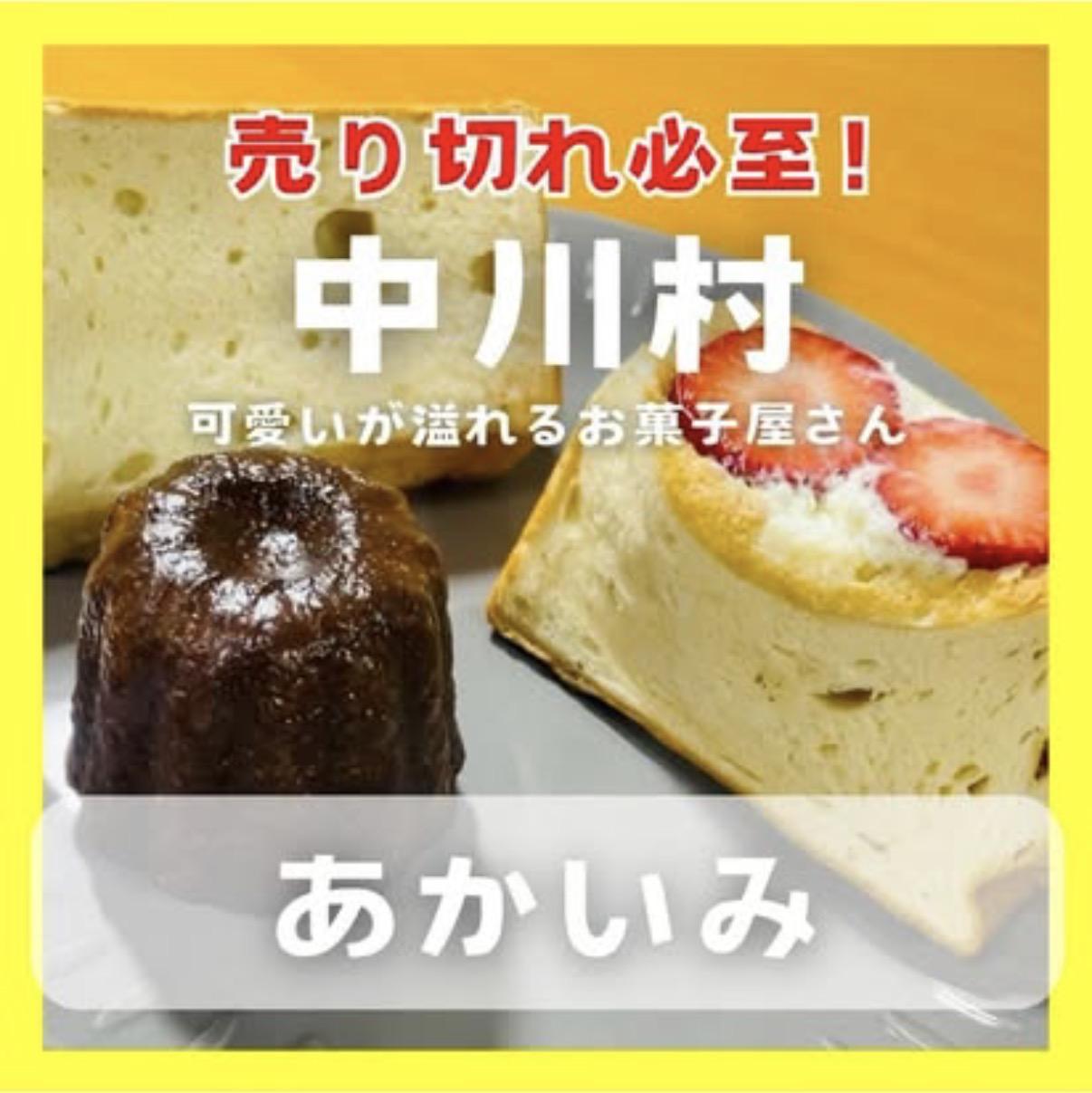 あかいみ
