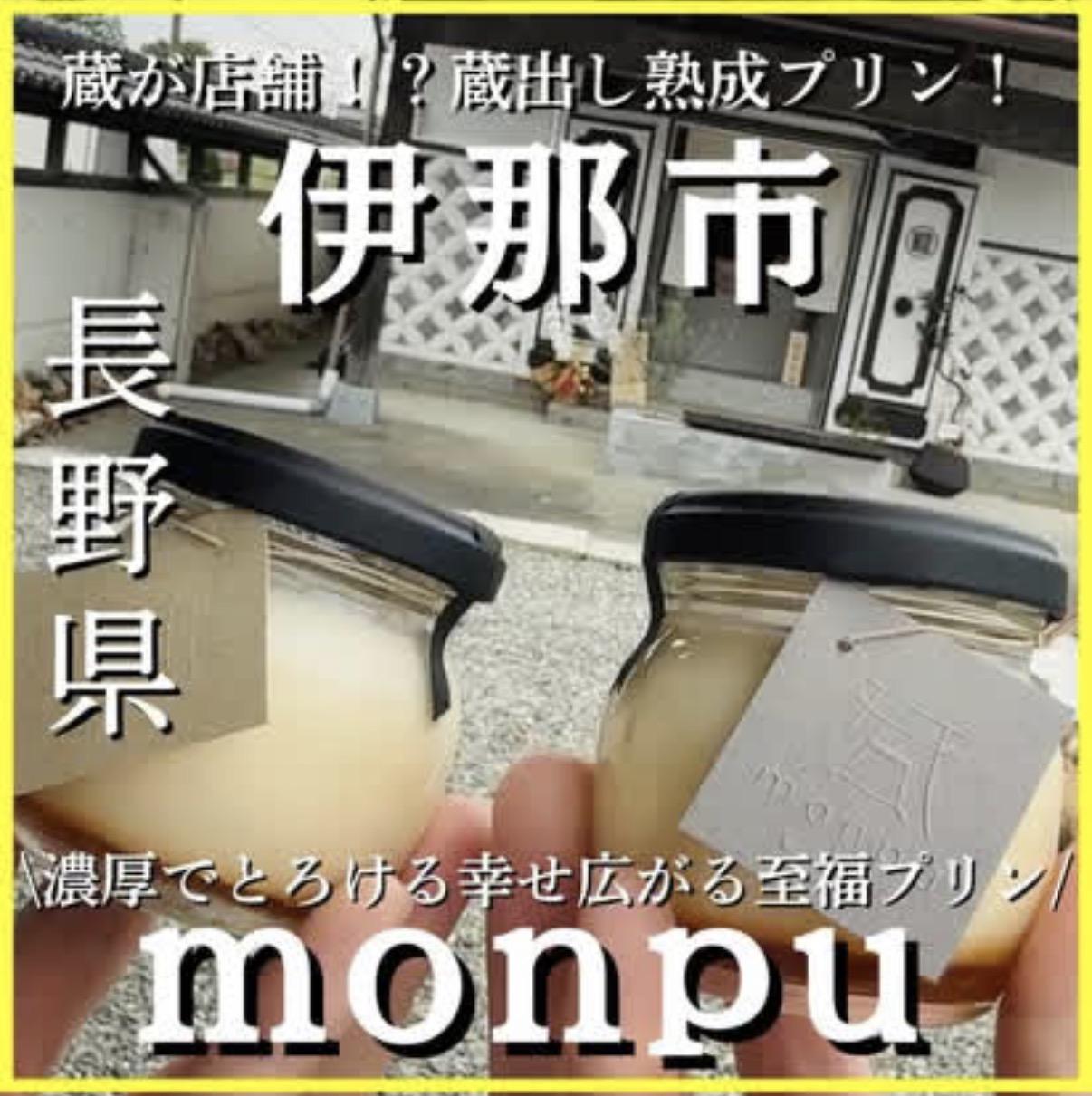 monpu(もんぷ)