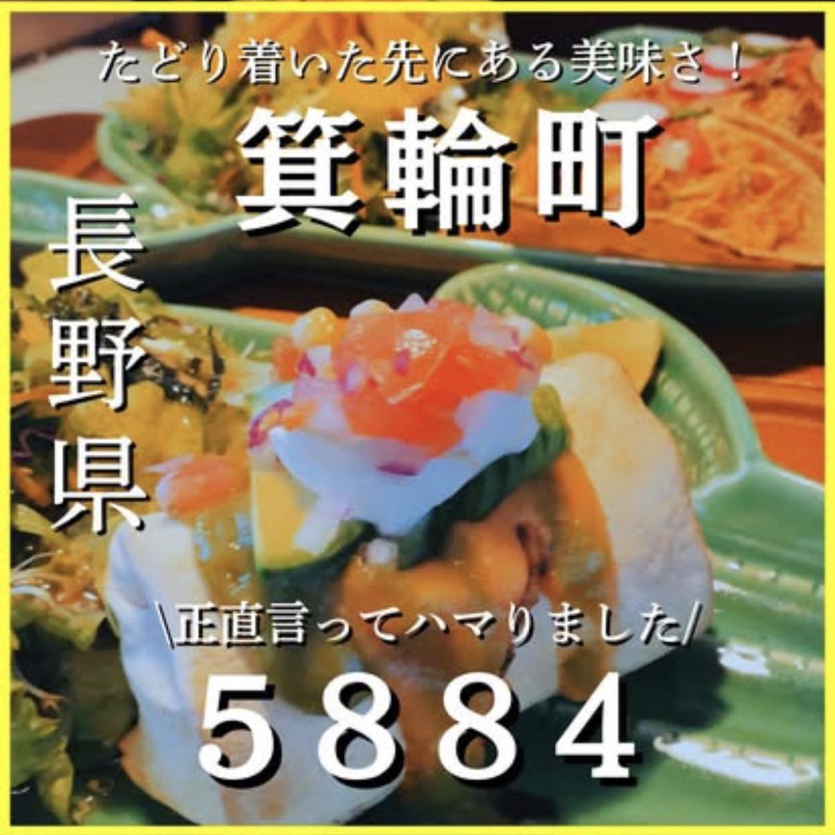 5884