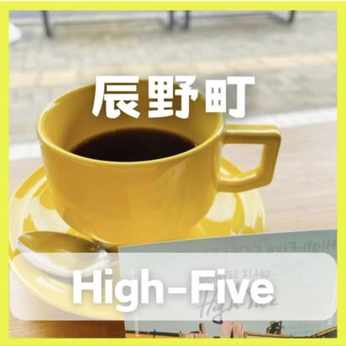High-Five COFFEE STAND