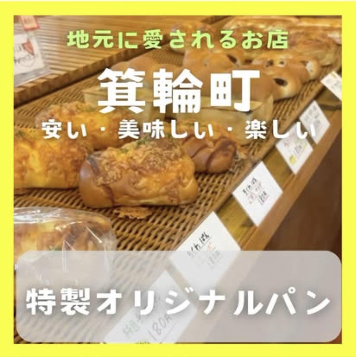 パン工房 たきざわ
