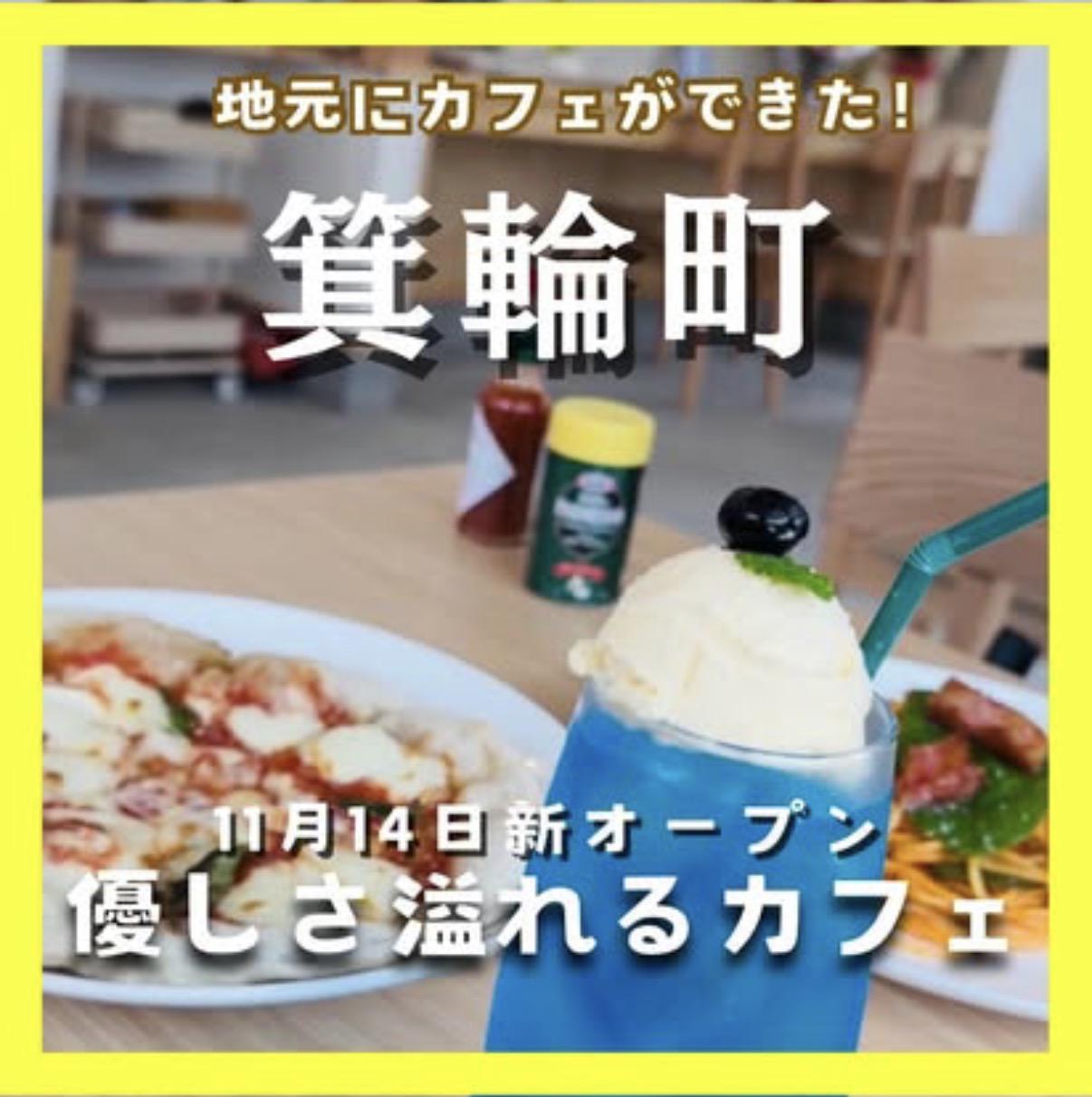 Cafe さんぽ日和