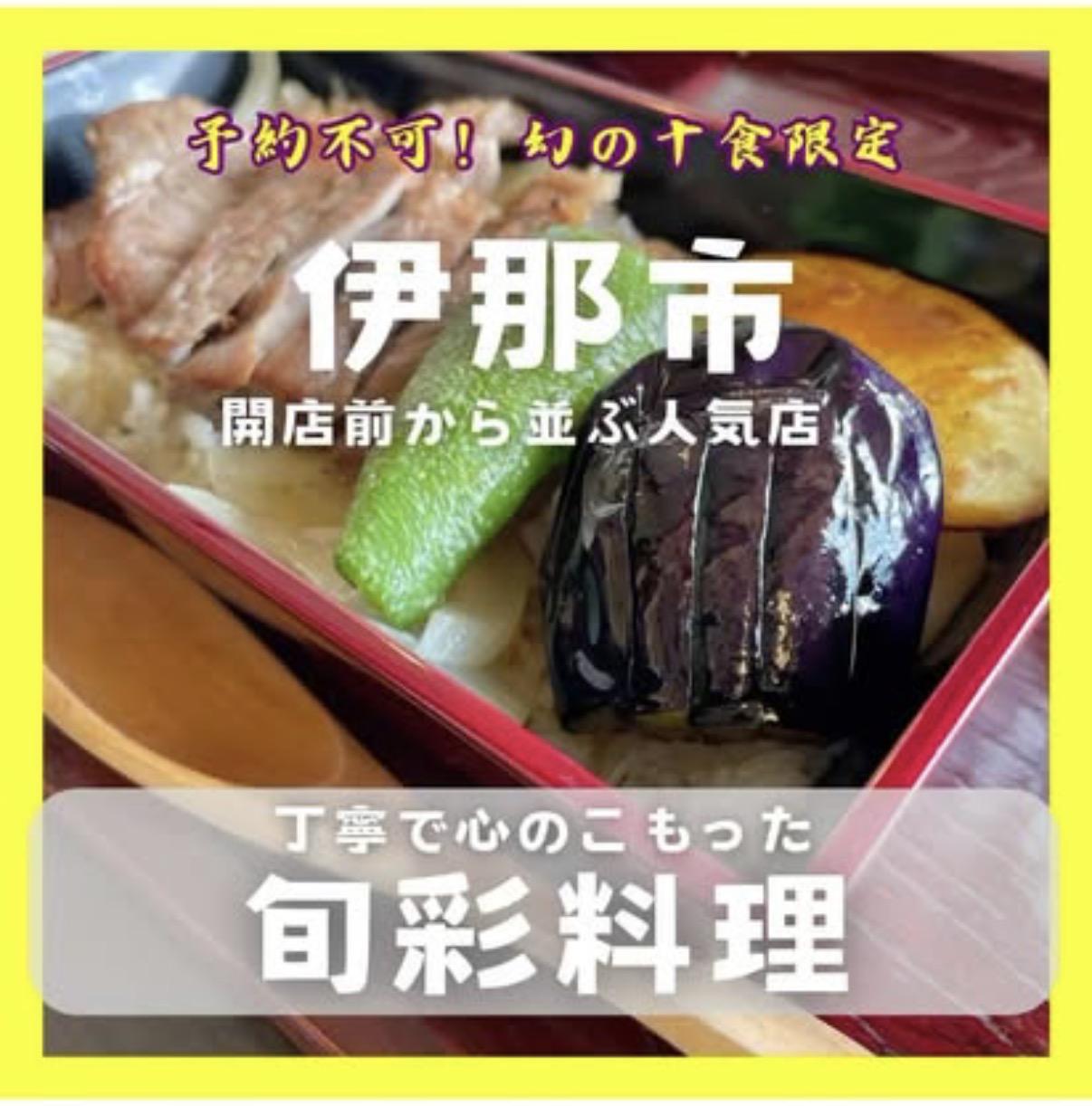一期一会